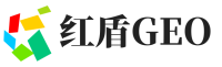 南关区红盾GEO